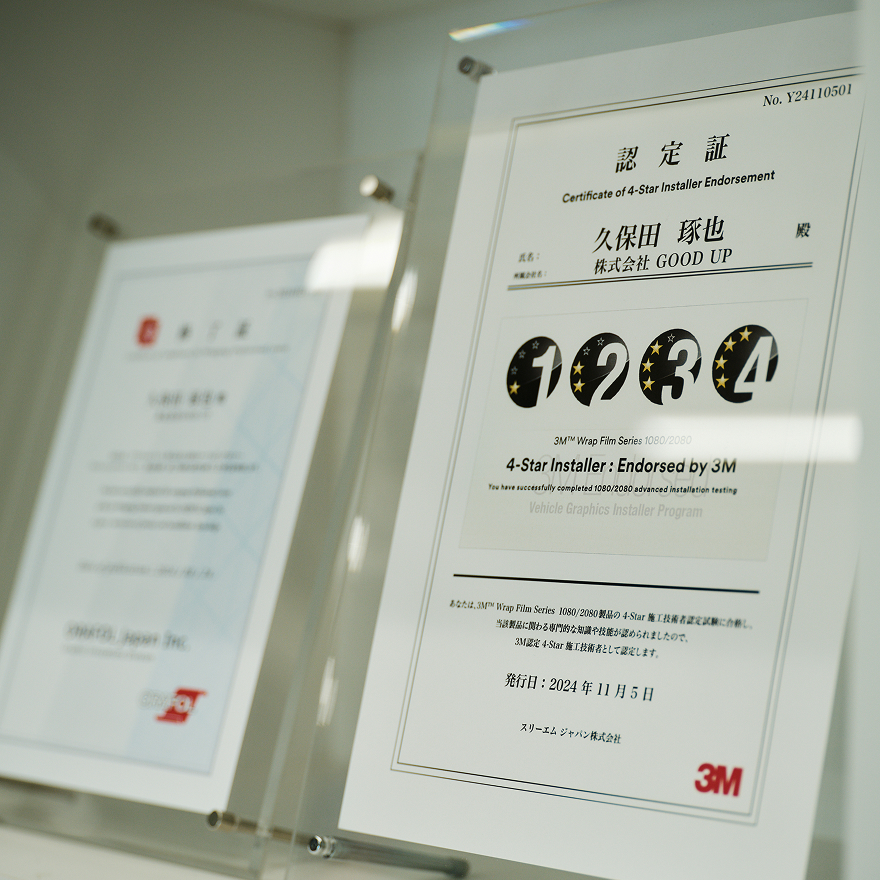 株式会社 GOOD UP